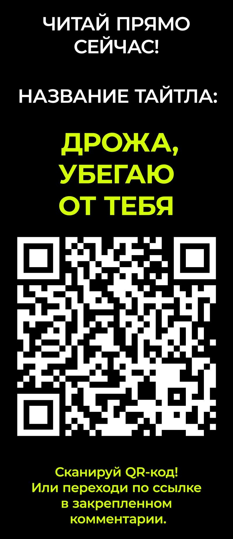 Манга Покажи мне свой бюст - Глава 44 Страница 9