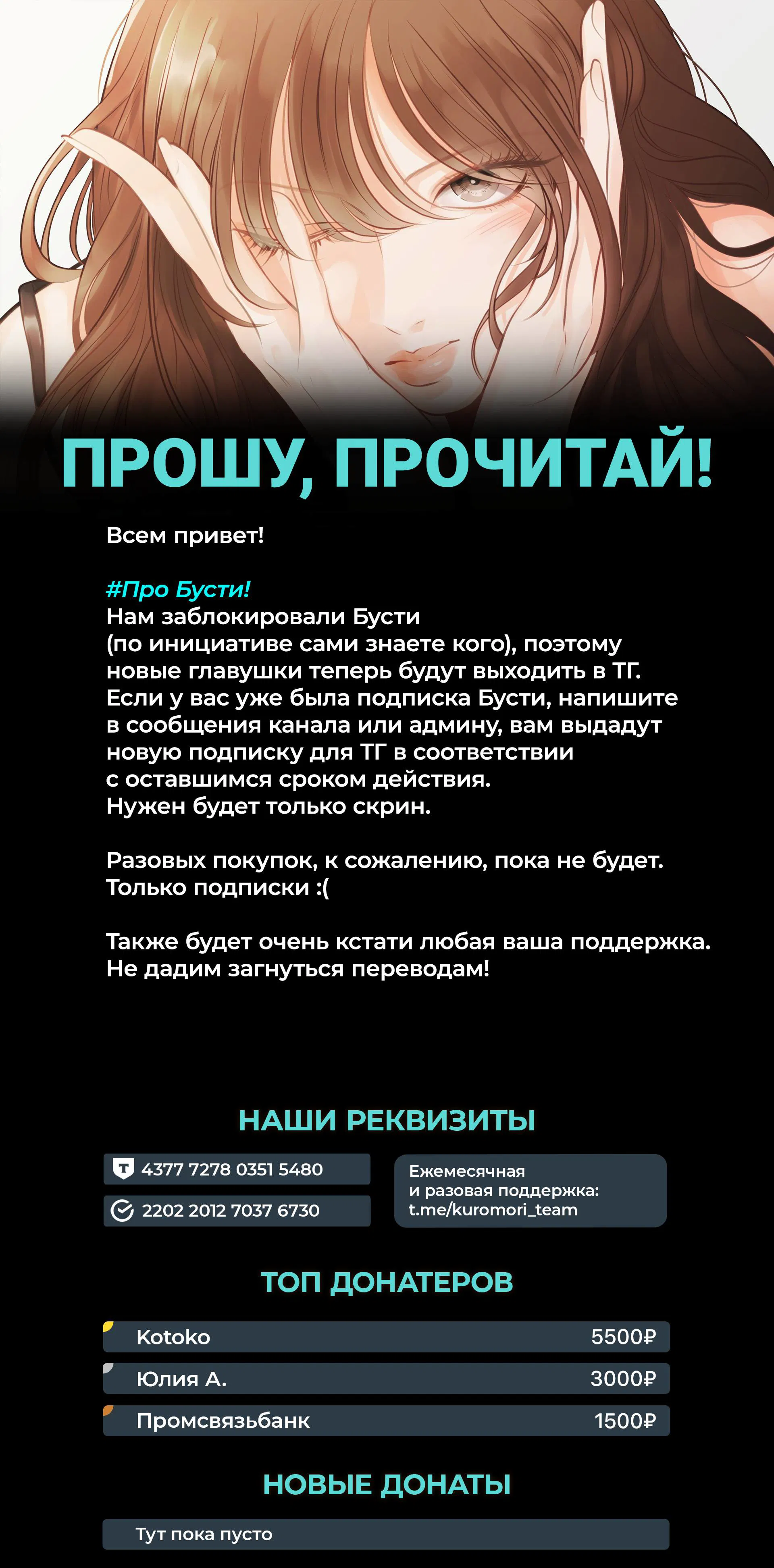 Манга Покажи мне свой бюст - Глава 45 Страница 6