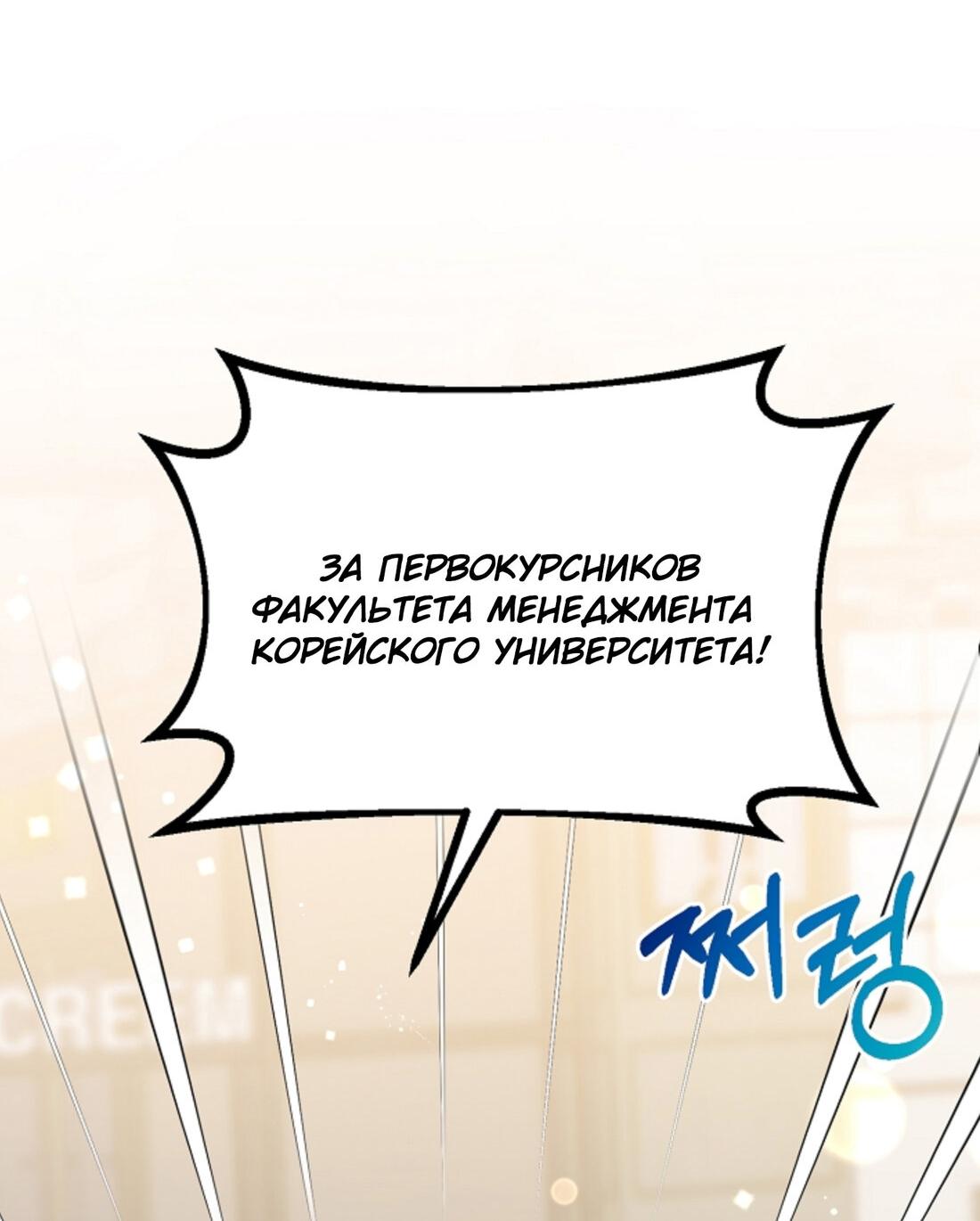Манга Плохое предложение - Глава 4 Страница 55