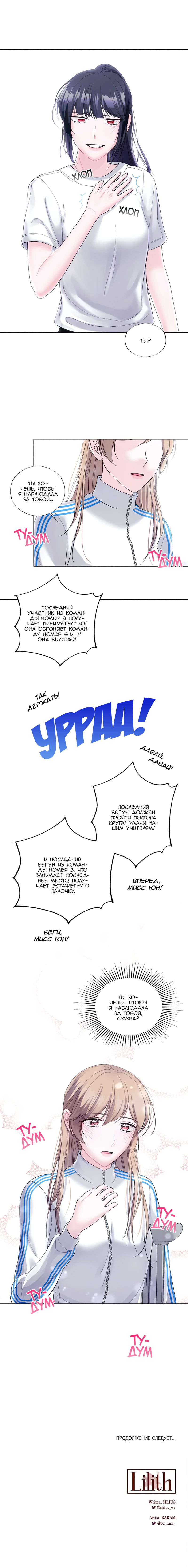 Манга Лилит 2 - Глава 27 Страница 17