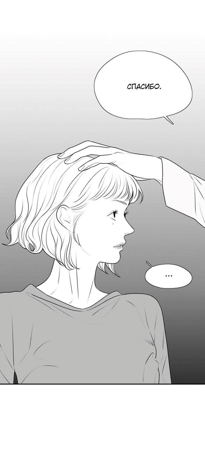 Манга Убей меня прямо сейчас - Глава 155 Страница 54