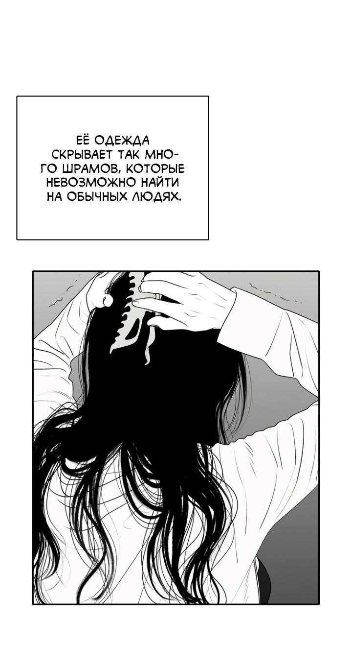 Манга Убей меня прямо сейчас - Глава 155 Страница 44