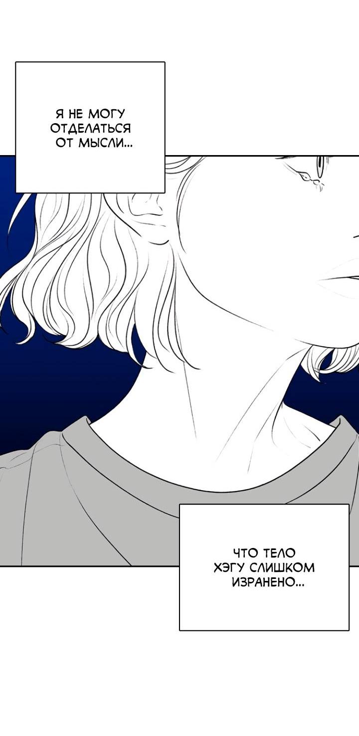 Манга Убей меня прямо сейчас - Глава 155 Страница 45