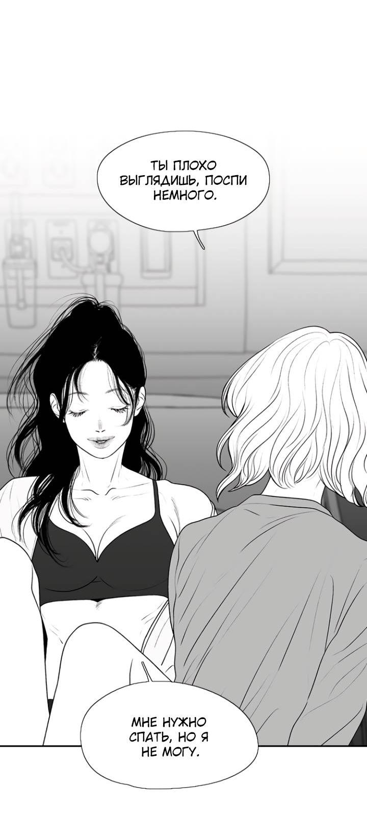 Манга Убей меня прямо сейчас - Глава 155 Страница 55