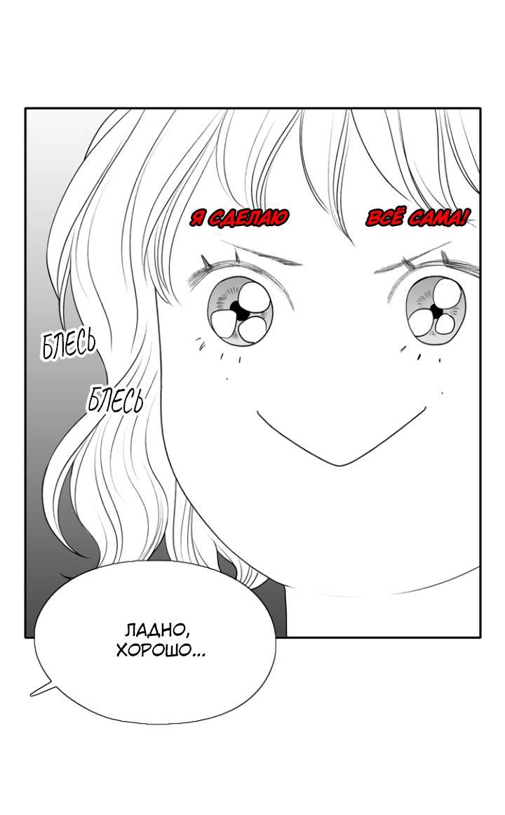 Манга Убей меня прямо сейчас - Глава 155 Страница 9