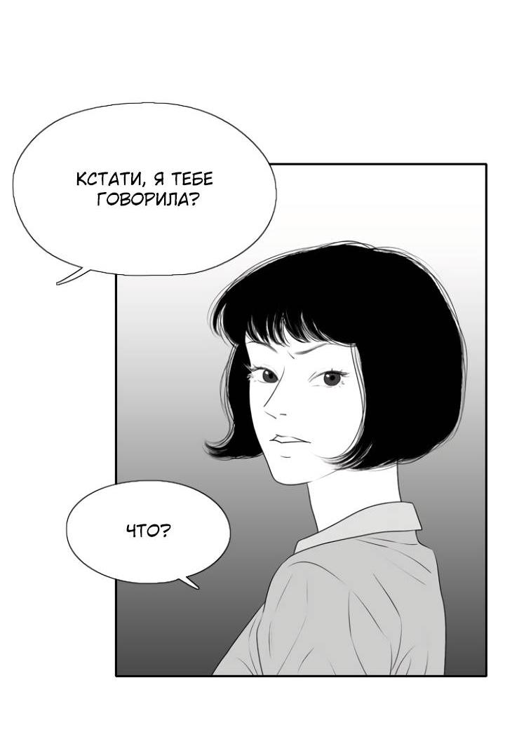 Манга Убей меня прямо сейчас - Глава 155 Страница 11