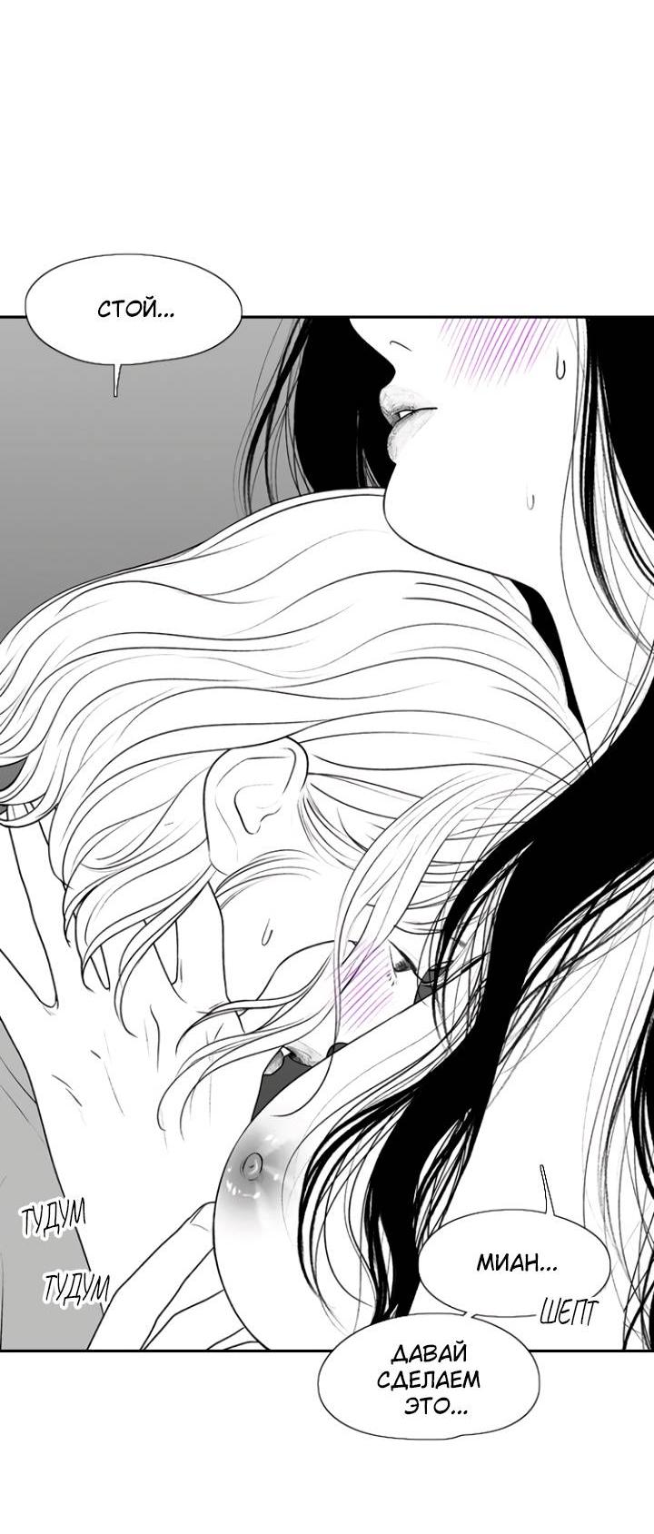 Манга Убей меня прямо сейчас - Глава 155 Страница 27