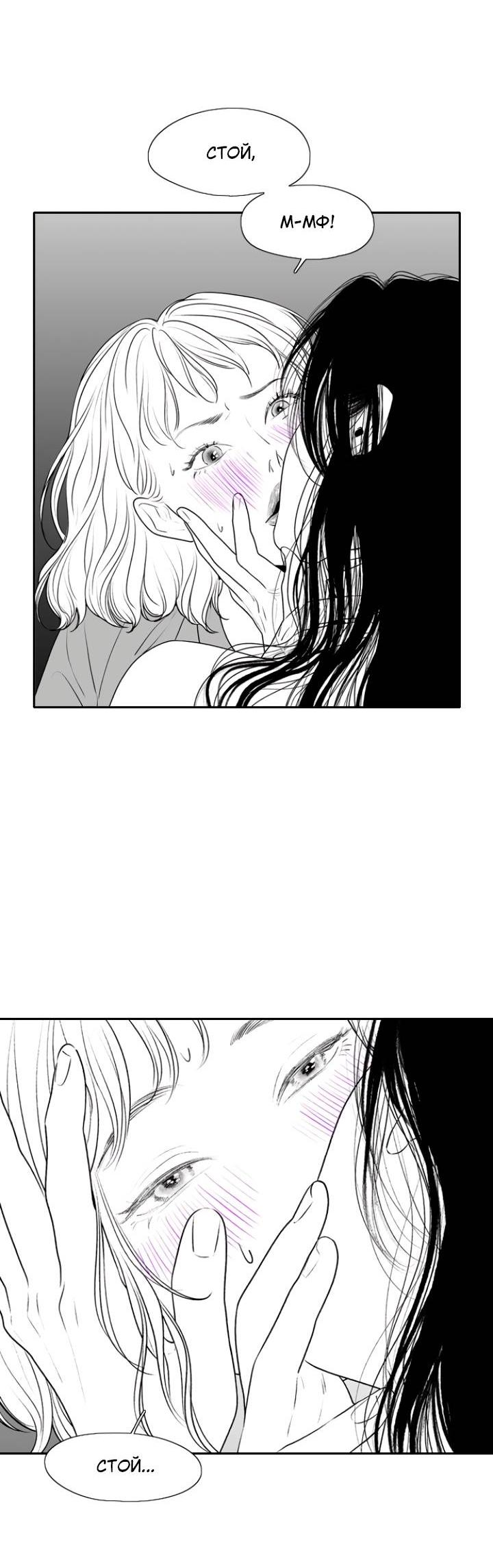 Манга Убей меня прямо сейчас - Глава 155 Страница 21