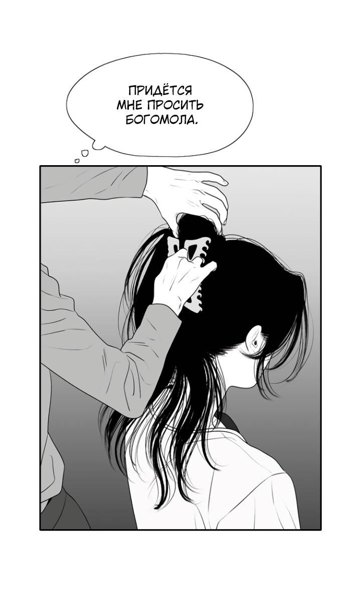 Манга Убей меня прямо сейчас - Глава 155 Страница 49