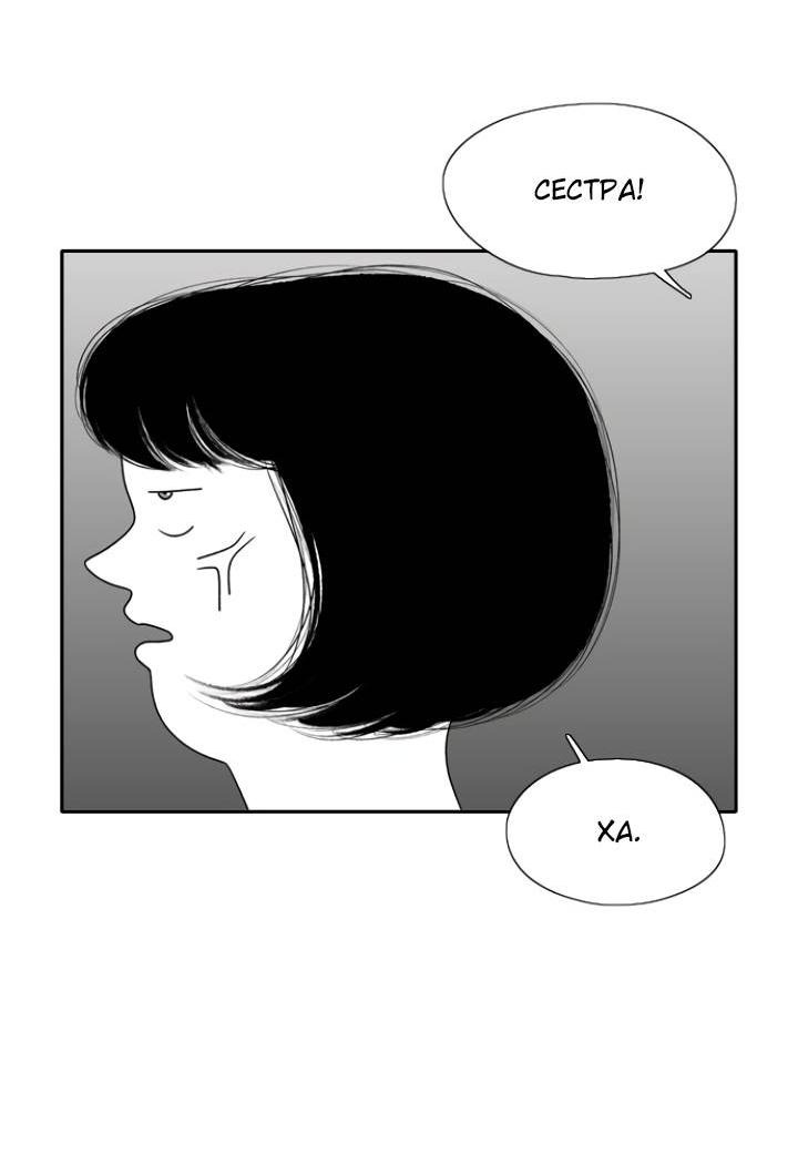 Манга Убей меня прямо сейчас - Глава 155 Страница 3