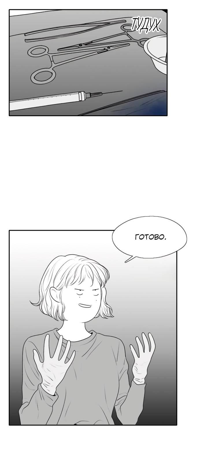 Манга Убей меня прямо сейчас - Глава 155 Страница 53