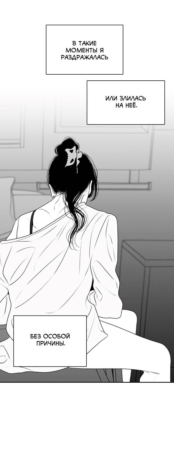 Манга Убей меня прямо сейчас - Глава 155 Страница 38