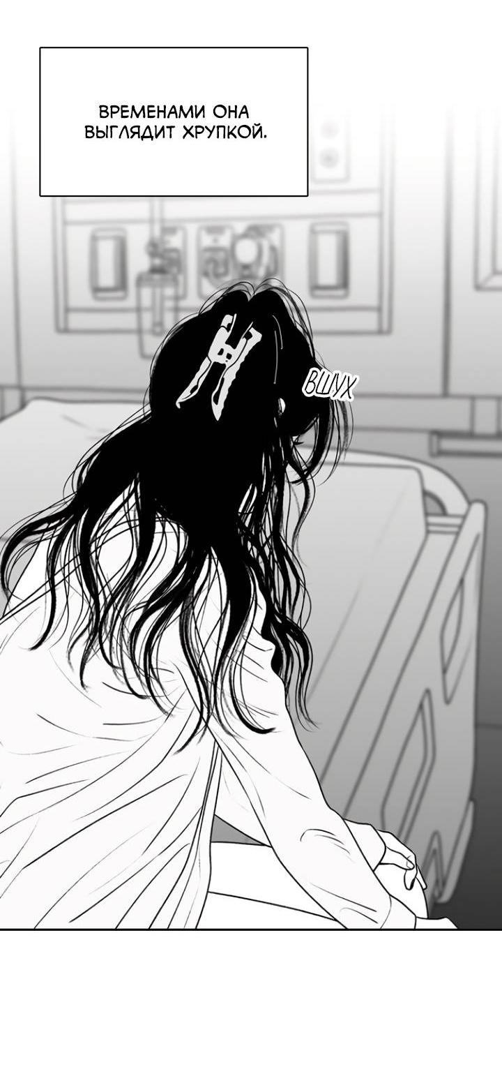 Манга Убей меня прямо сейчас - Глава 155 Страница 43