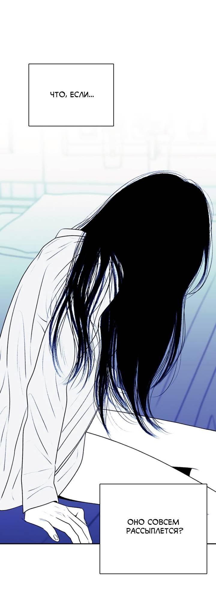Манга Убей меня прямо сейчас - Глава 155 Страница 46