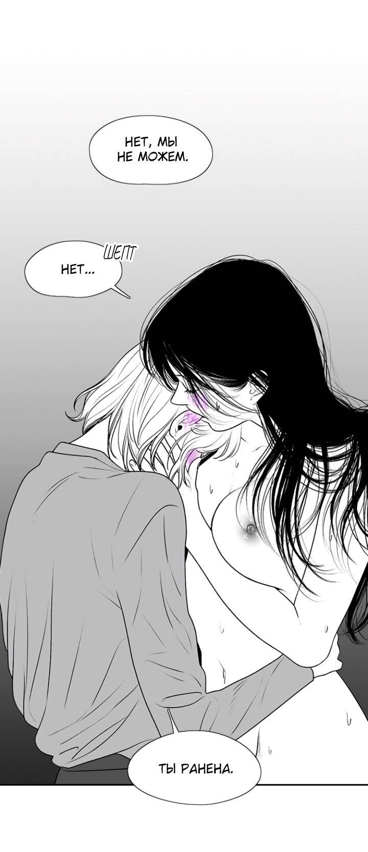 Манга Убей меня прямо сейчас - Глава 155 Страница 28