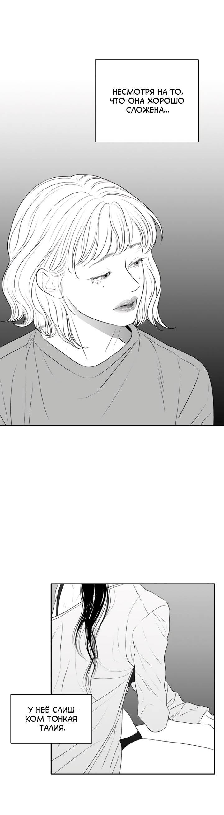 Манга Убей меня прямо сейчас - Глава 155 Страница 41