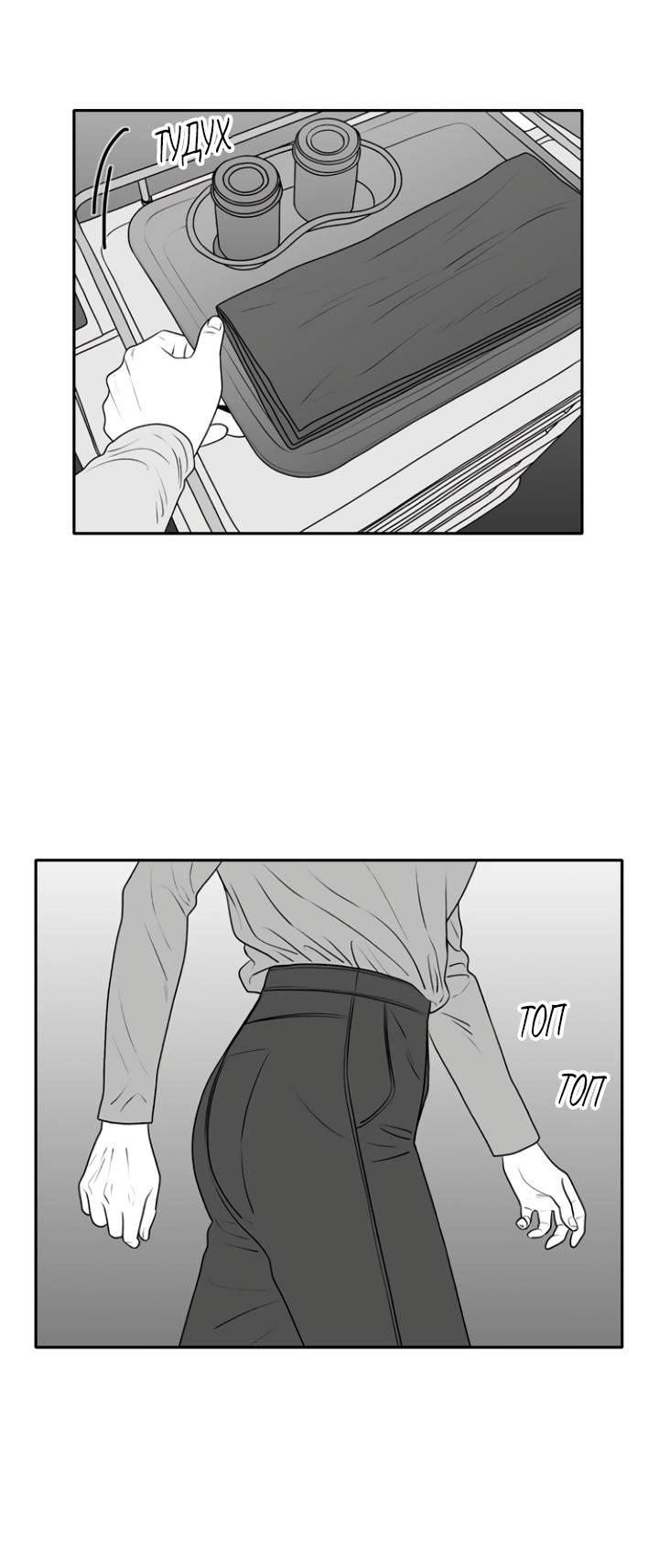 Манга Убей меня прямо сейчас - Глава 155 Страница 16