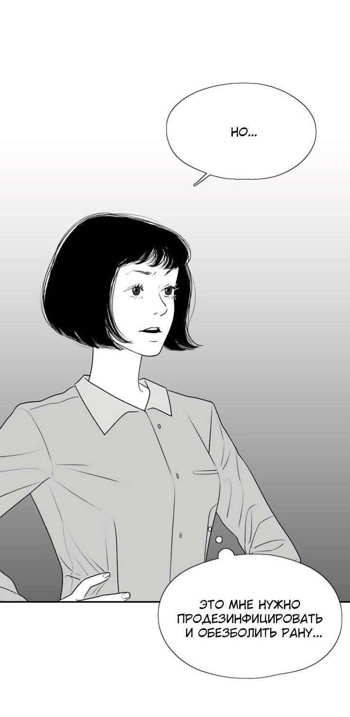 Манга Убей меня прямо сейчас - Глава 155 Страница 8