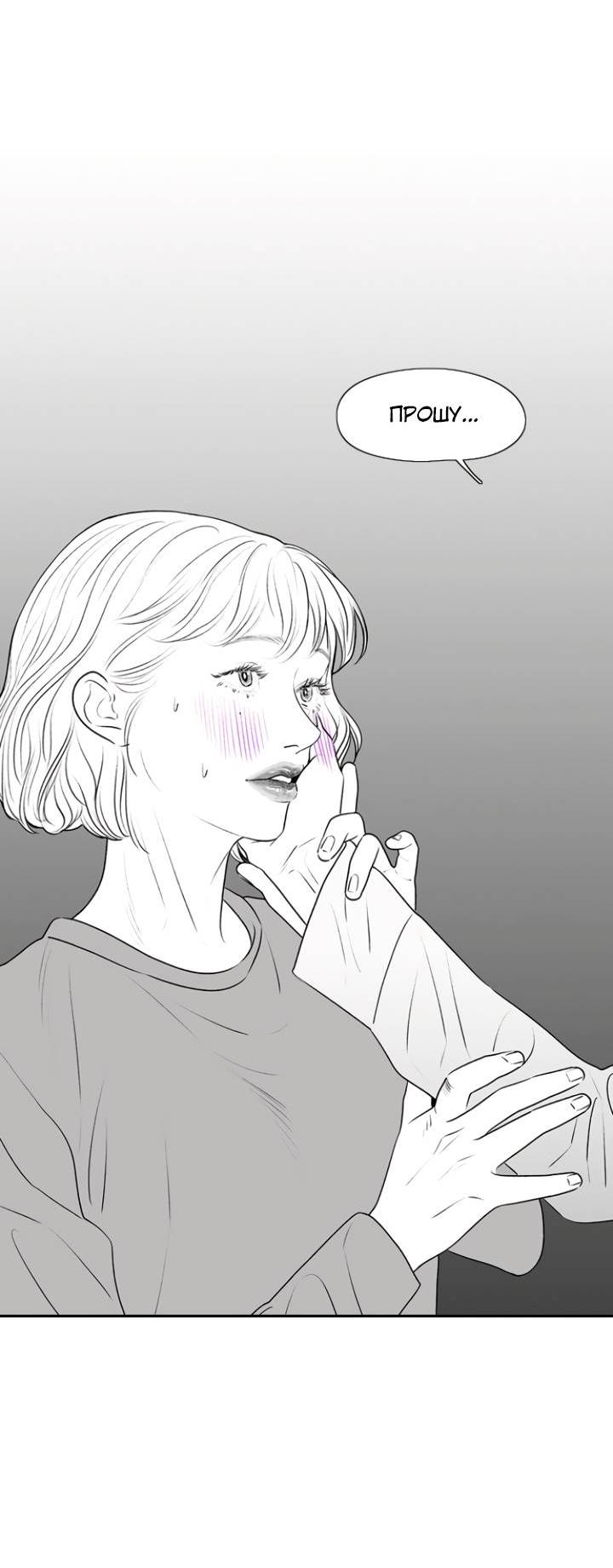 Манга Убей меня прямо сейчас - Глава 155 Страница 60