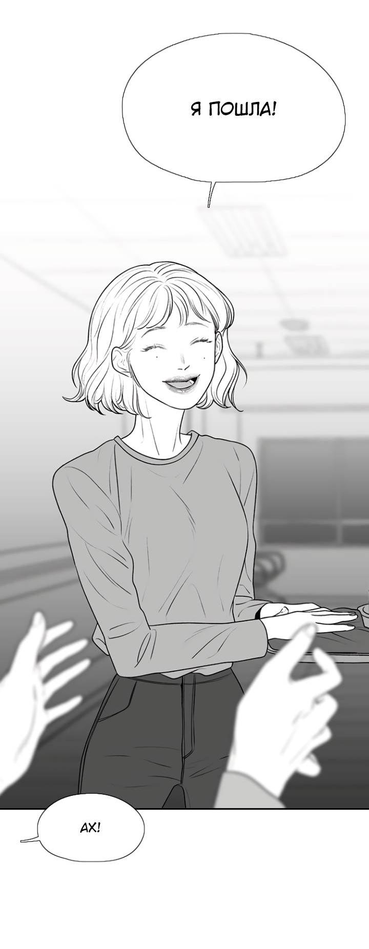 Манга Убей меня прямо сейчас - Глава 155 Страница 7