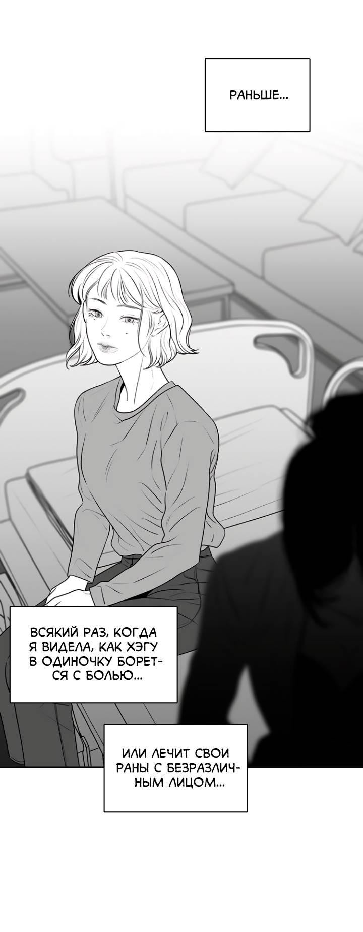 Манга Убей меня прямо сейчас - Глава 155 Страница 36