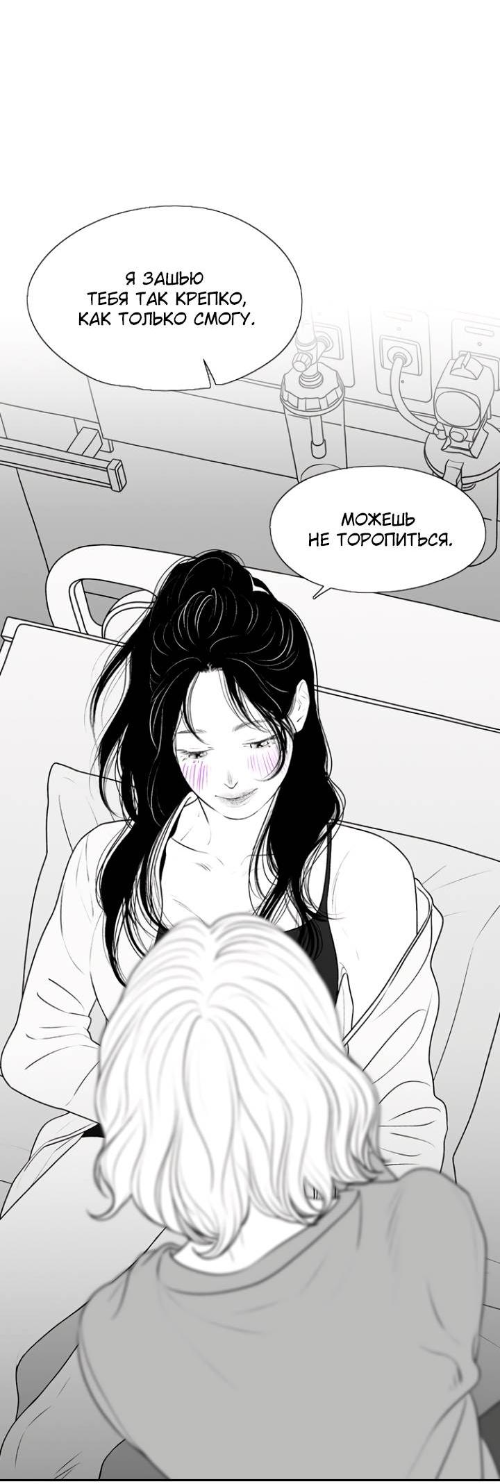 Манга Убей меня прямо сейчас - Глава 155 Страница 51