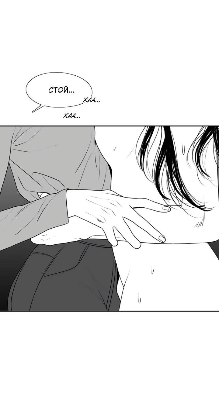 Манга Убей меня прямо сейчас - Глава 155 Страница 26
