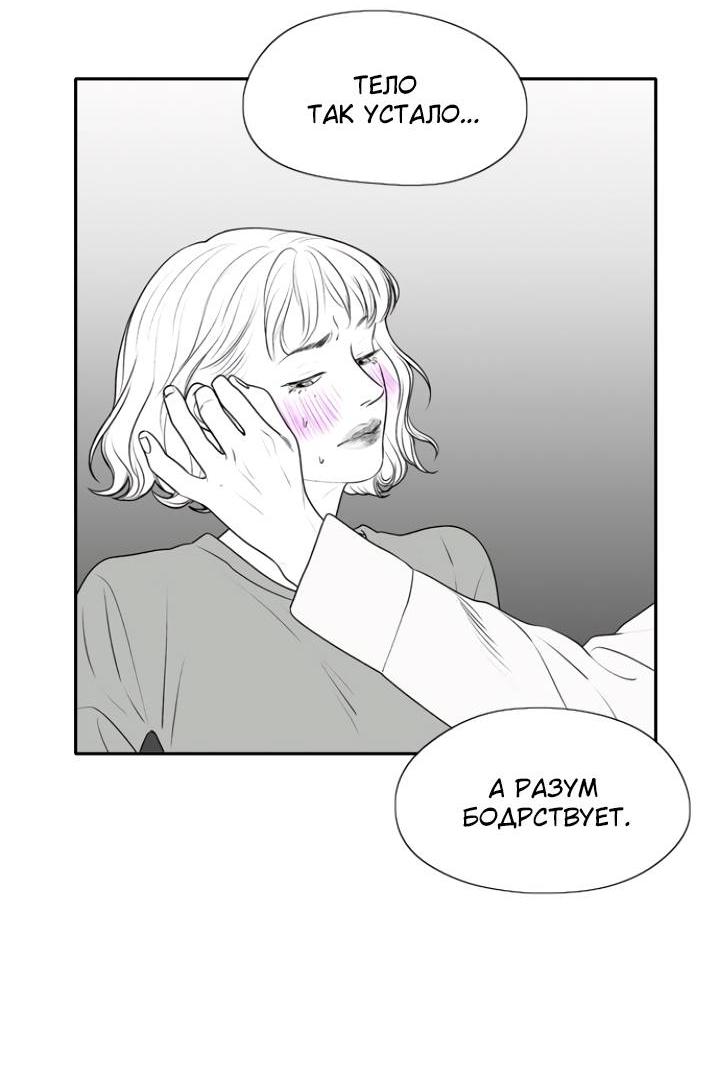 Манга Убей меня прямо сейчас - Глава 155 Страница 57