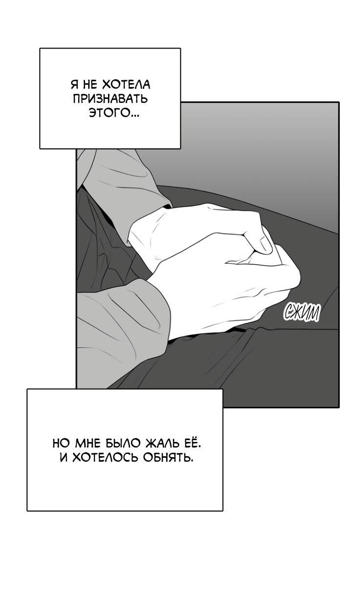 Манга Убей меня прямо сейчас - Глава 155 Страница 40