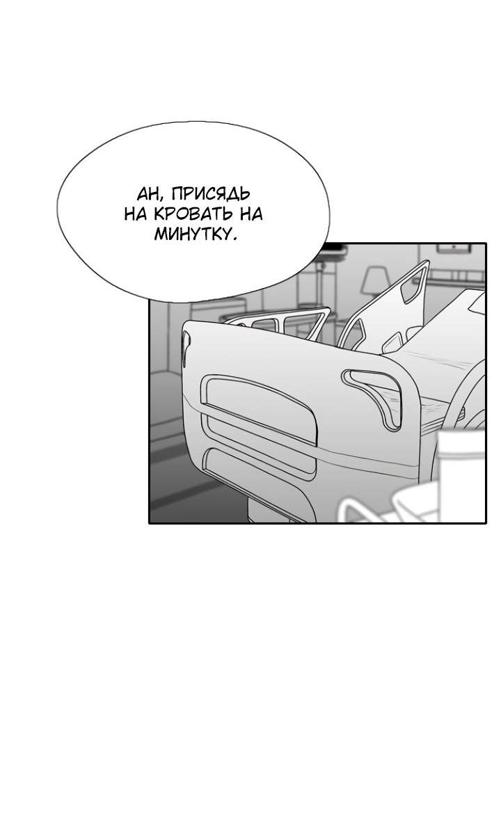 Манга Убей меня прямо сейчас - Глава 155 Страница 33