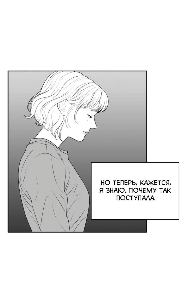 Манга Убей меня прямо сейчас - Глава 155 Страница 39