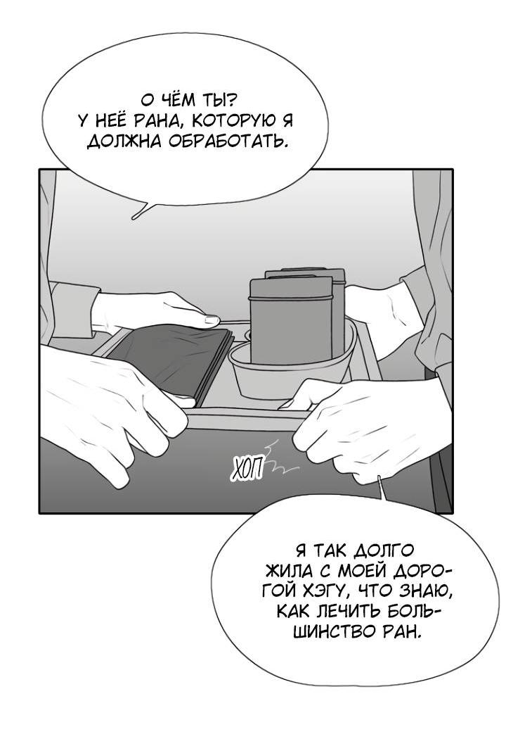 Манга Убей меня прямо сейчас - Глава 155 Страница 5