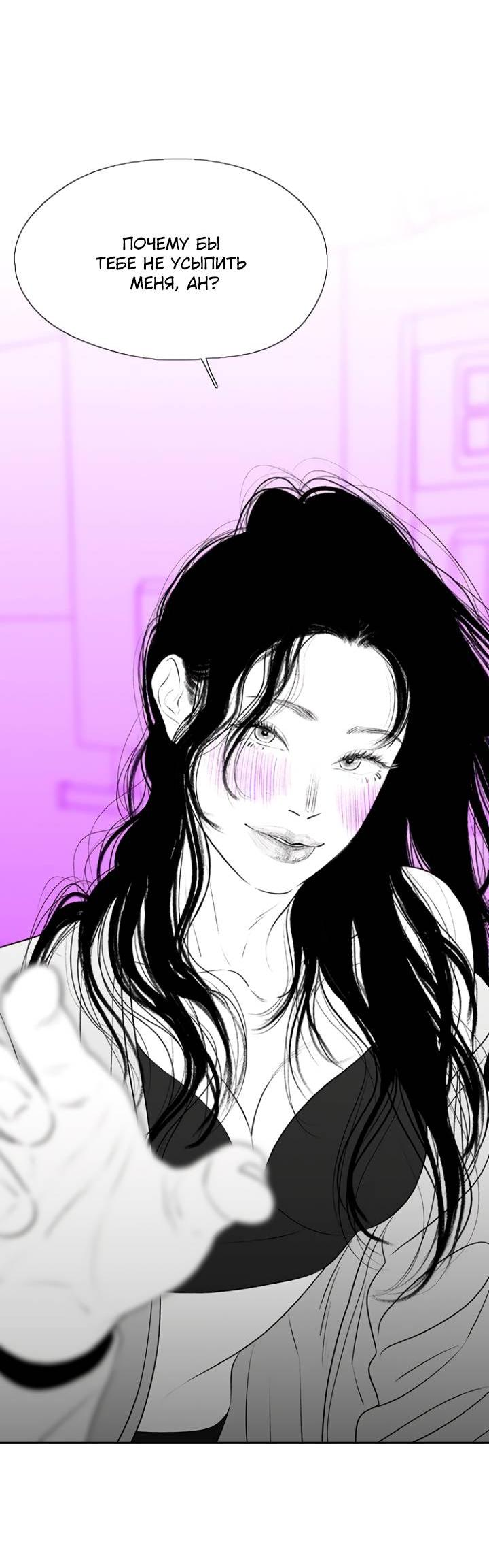 Манга Убей меня прямо сейчас - Глава 155 Страница 59