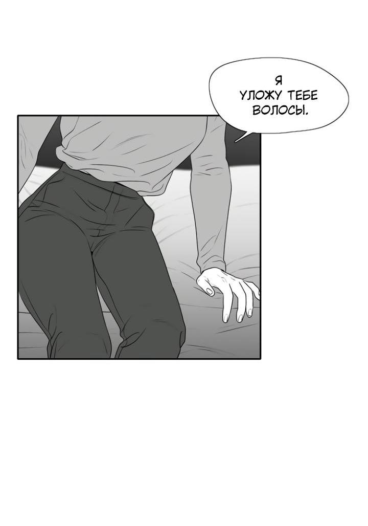 Манга Убей меня прямо сейчас - Глава 155 Страница 47