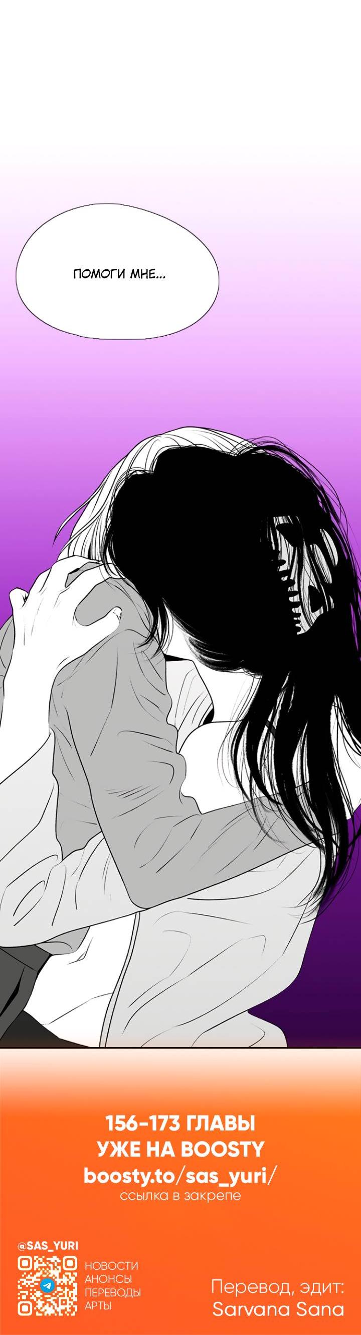 Манга Убей меня прямо сейчас - Глава 155 Страница 61