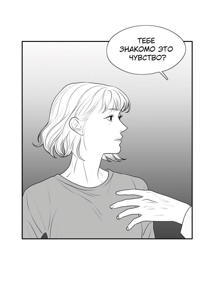 Манга Убей меня прямо сейчас - Глава 155 Страница 56