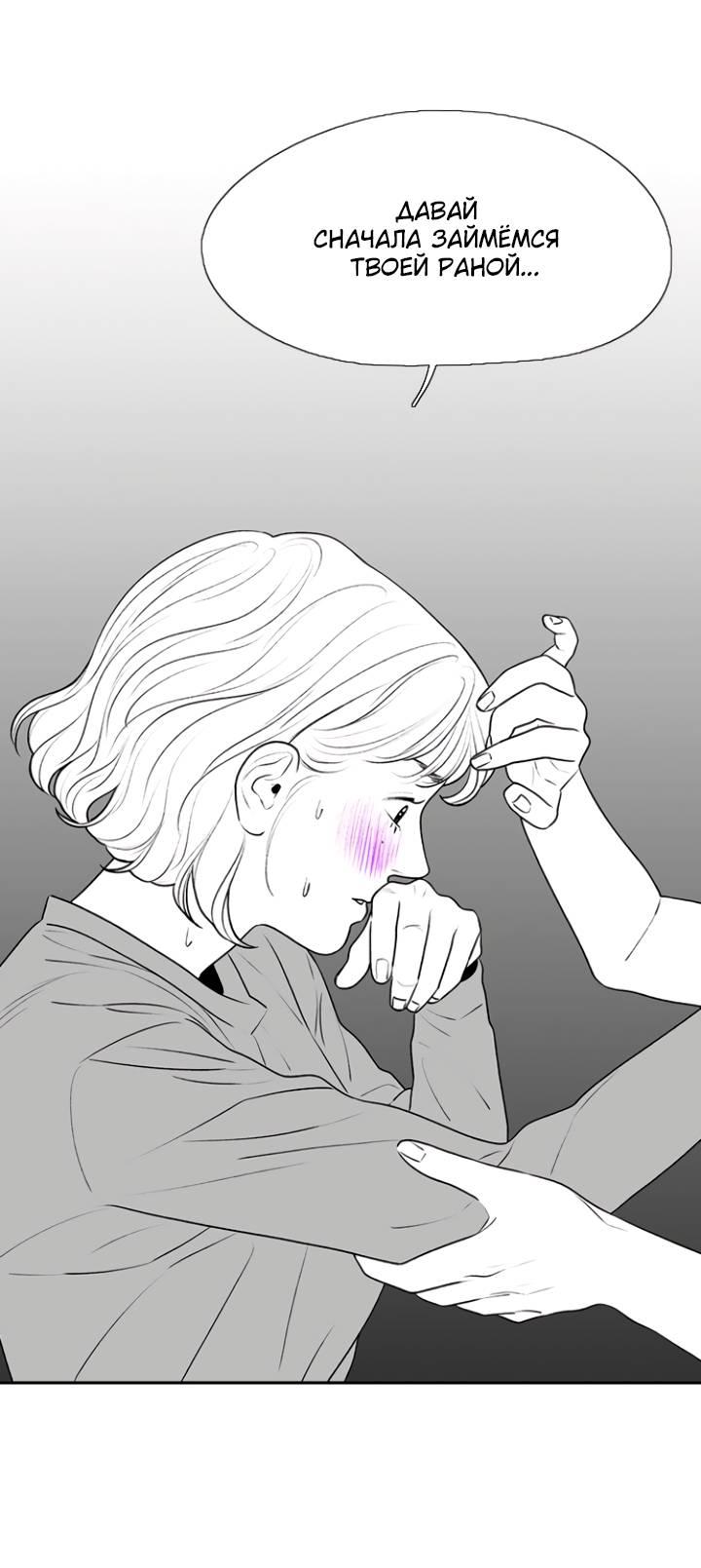 Манга Убей меня прямо сейчас - Глава 155 Страница 29