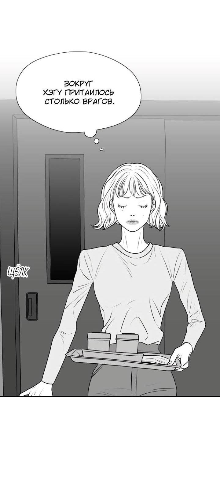 Манга Убей меня прямо сейчас - Глава 155 Страница 14