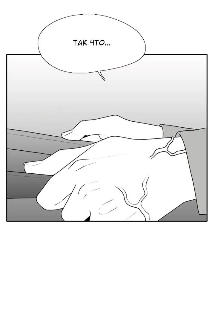 Манга Убей меня прямо сейчас - Глава 155 Страница 6