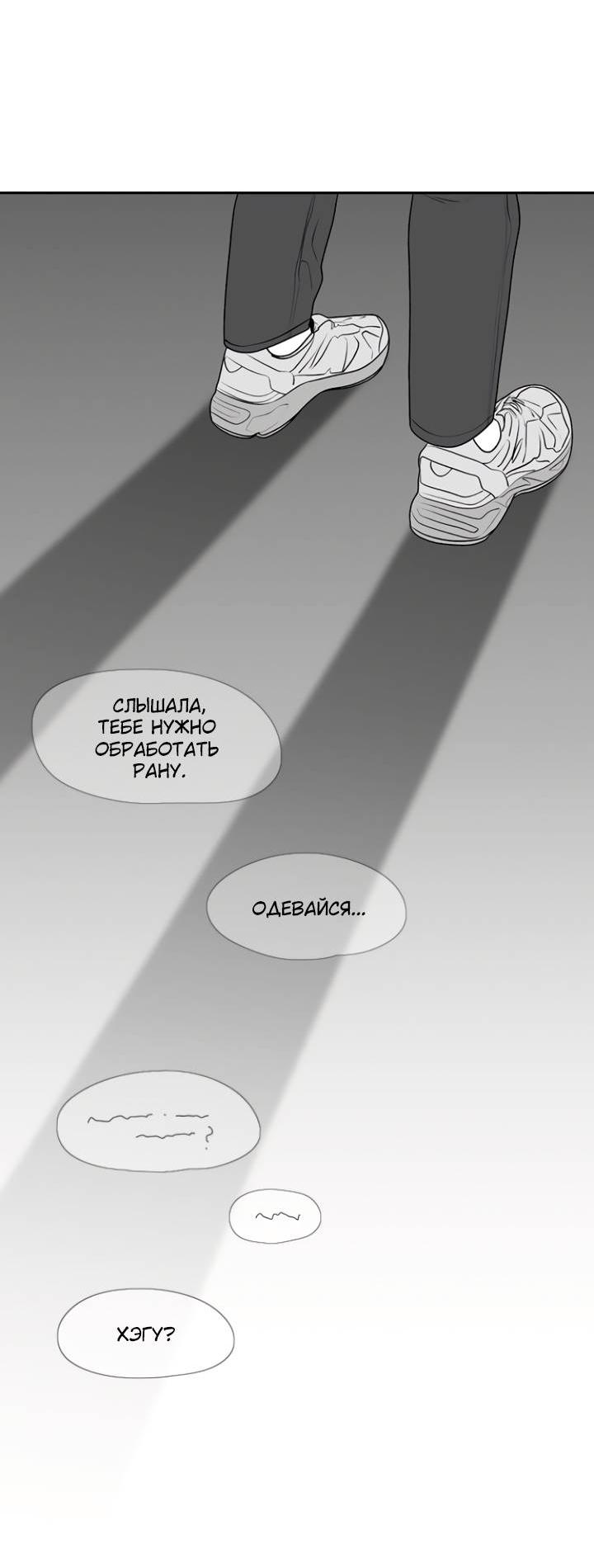 Манга Убей меня прямо сейчас - Глава 155 Страница 17