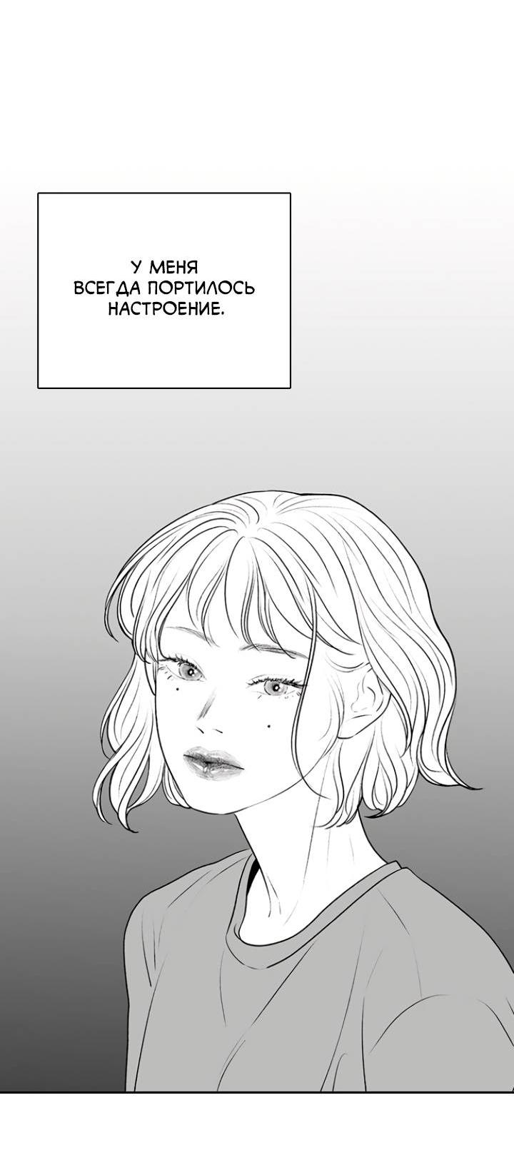 Манга Убей меня прямо сейчас - Глава 155 Страница 37