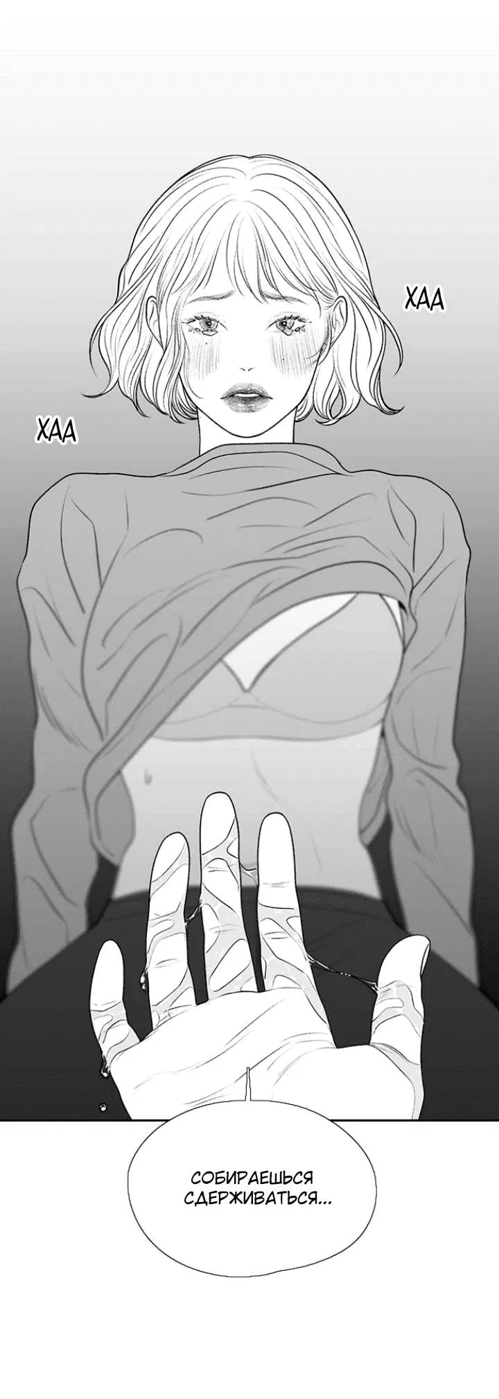 Манга Убей меня прямо сейчас - Глава 156 Страница 5
