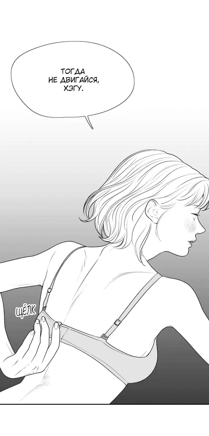 Манга Убей меня прямо сейчас - Глава 156 Страница 10