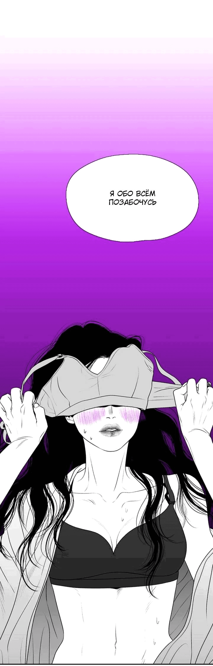 Манга Убей меня прямо сейчас - Глава 156 Страница 11