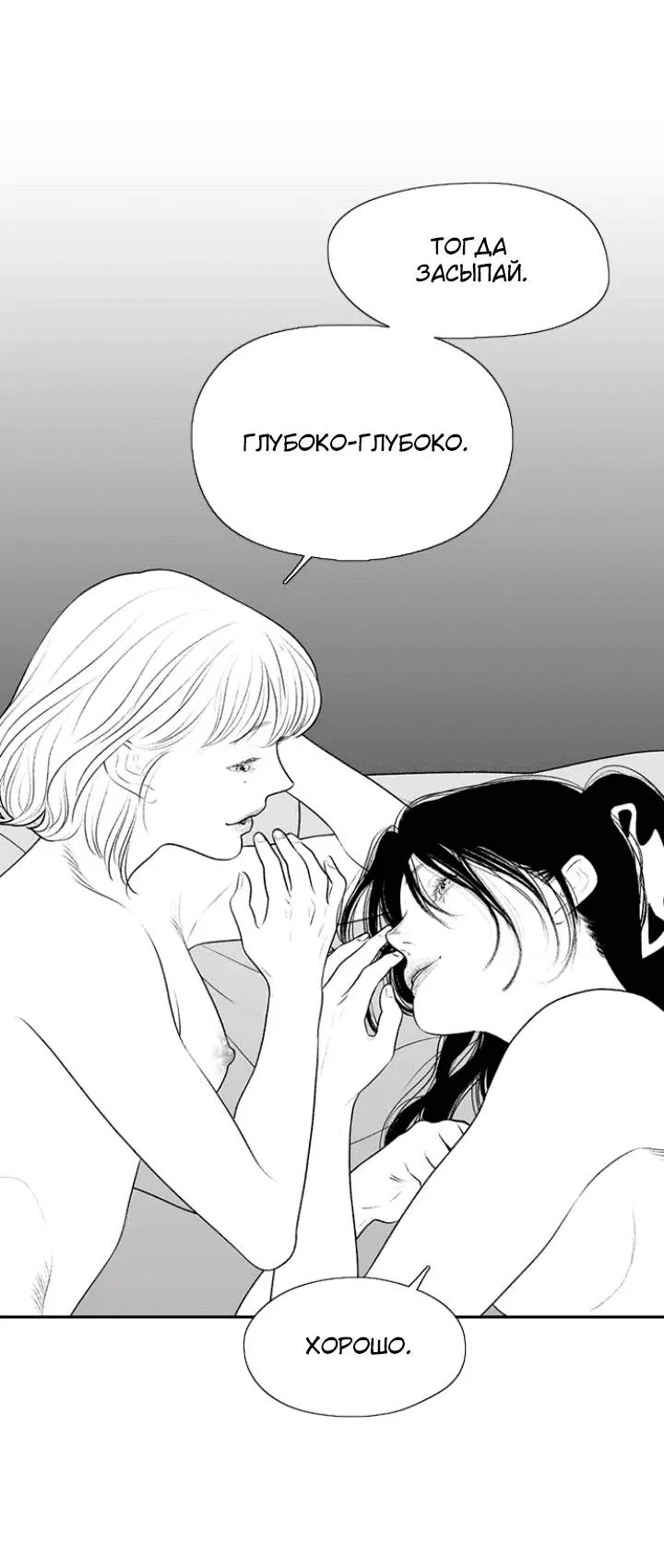 Манга Убей меня прямо сейчас - Глава 156 Страница 49