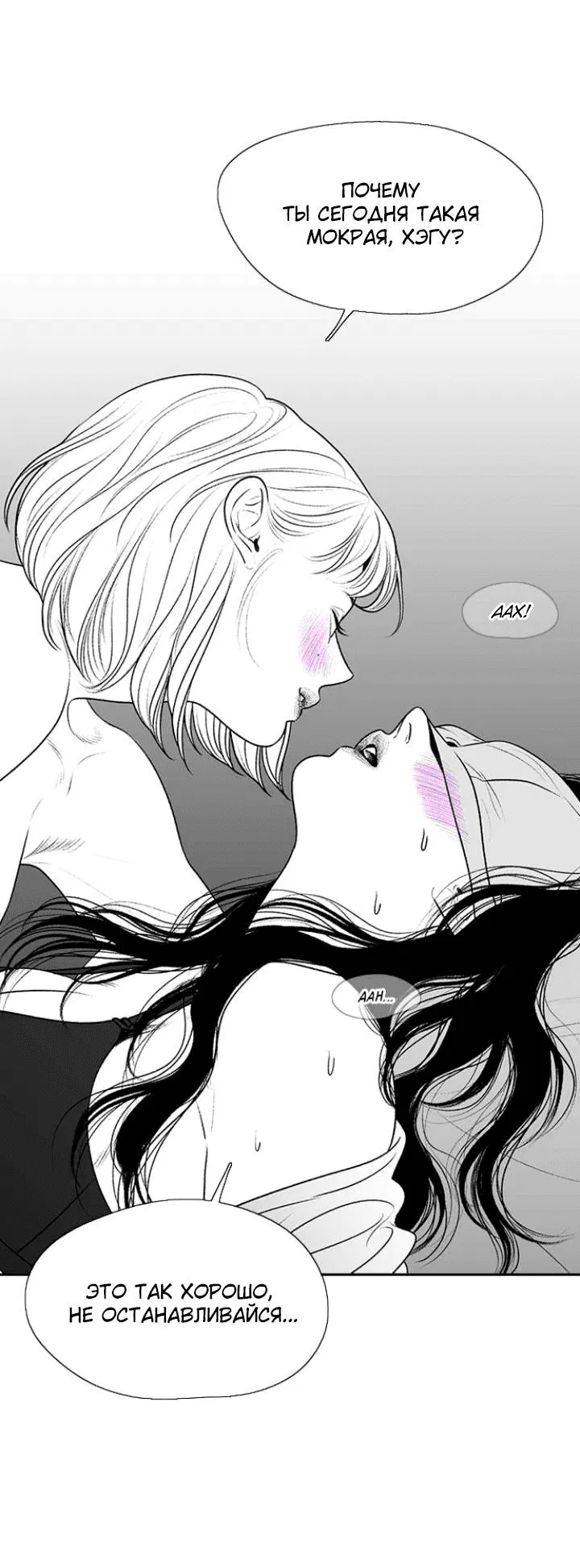 Манга Убей меня прямо сейчас - Глава 156 Страница 17