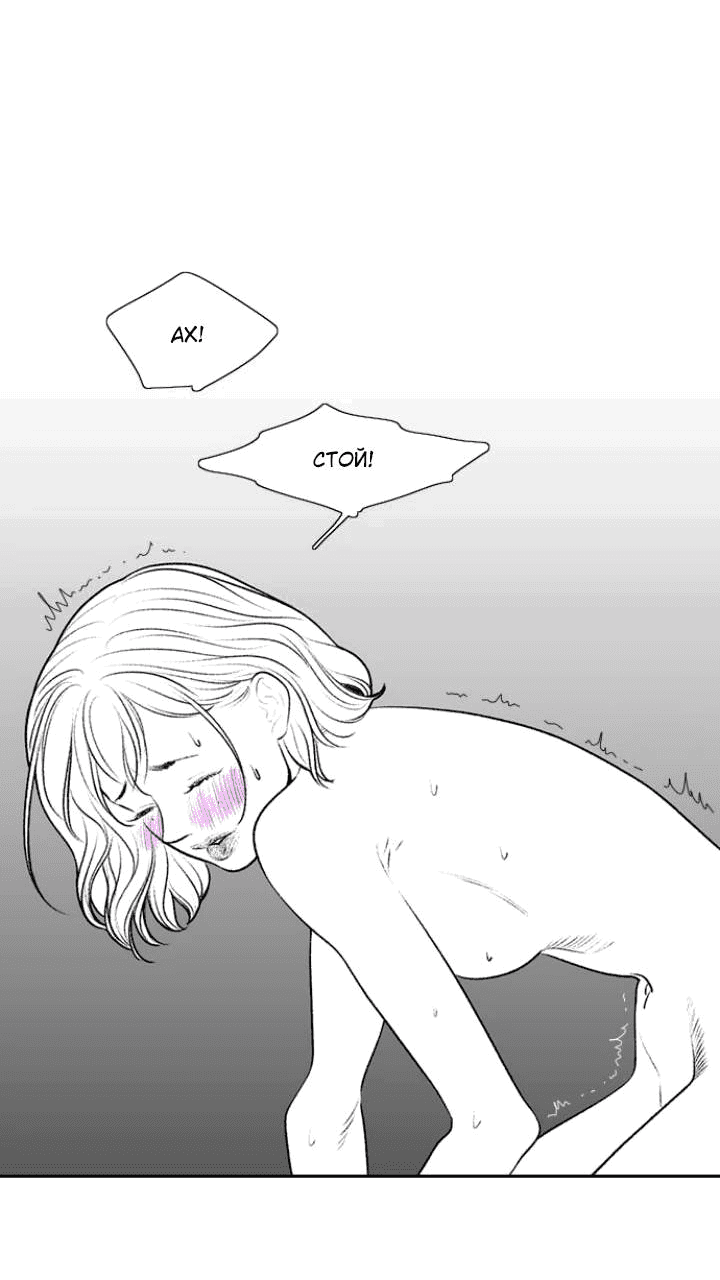Манга Убей меня прямо сейчас - Глава 156 Страница 23