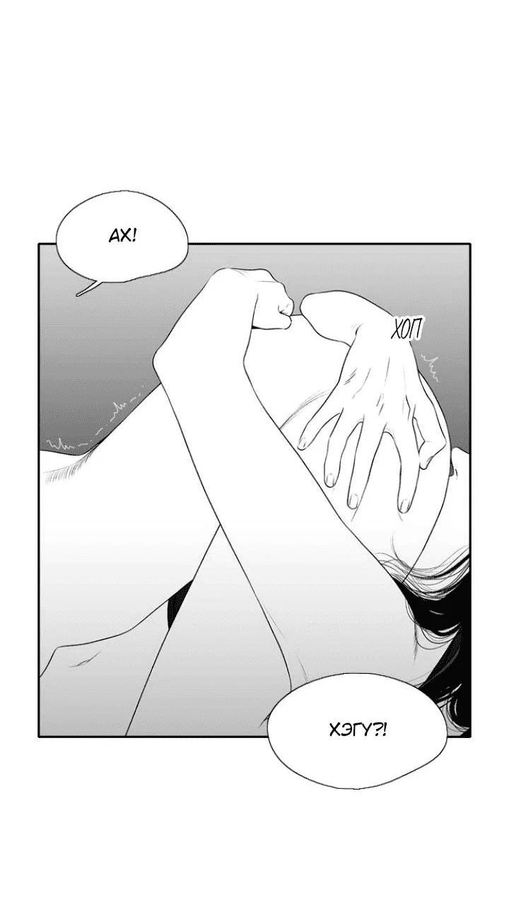 Манга Убей меня прямо сейчас - Глава 156 Страница 29