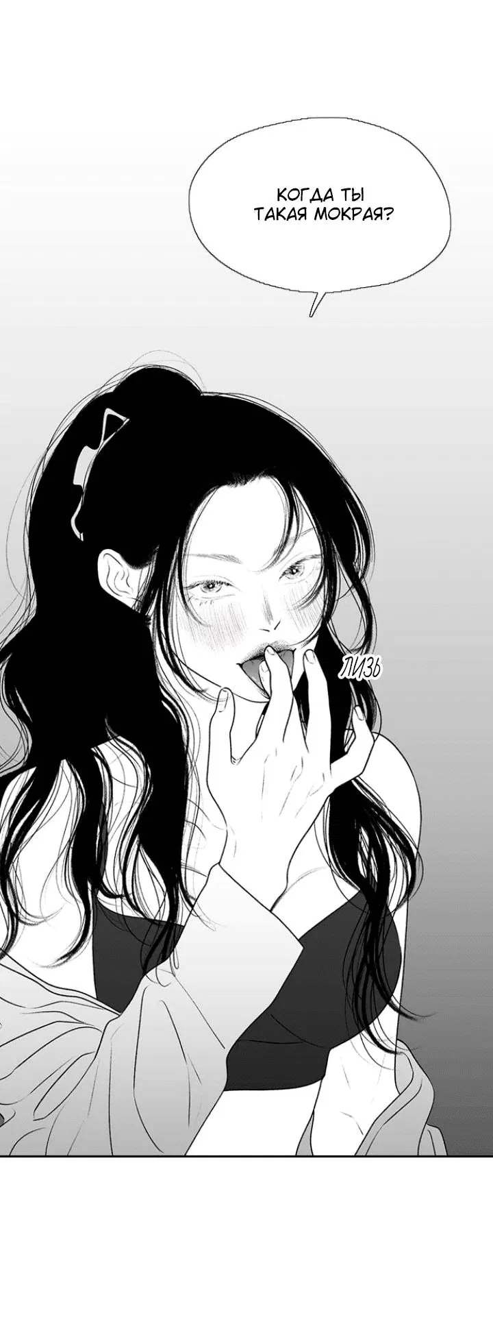 Манга Убей меня прямо сейчас - Глава 156 Страница 6
