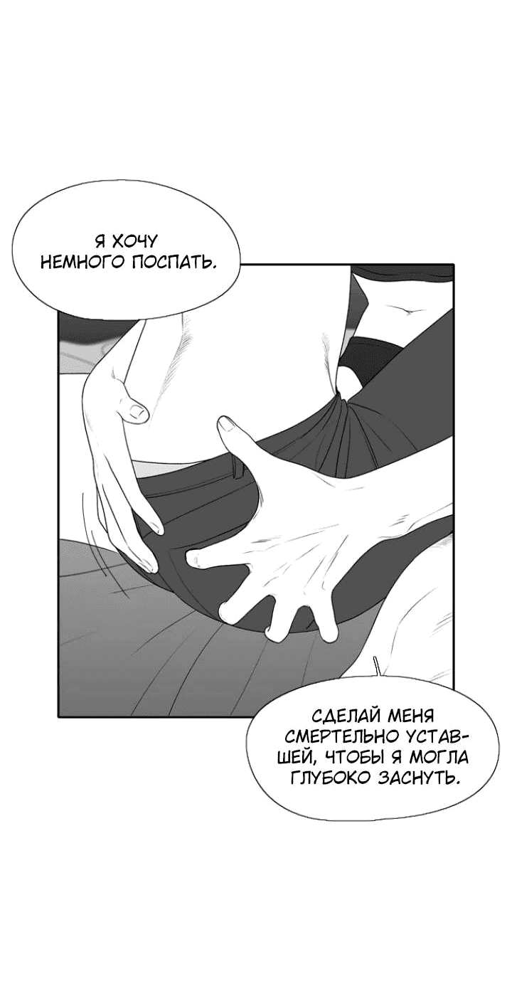 Манга Убей меня прямо сейчас - Глава 156 Страница 7